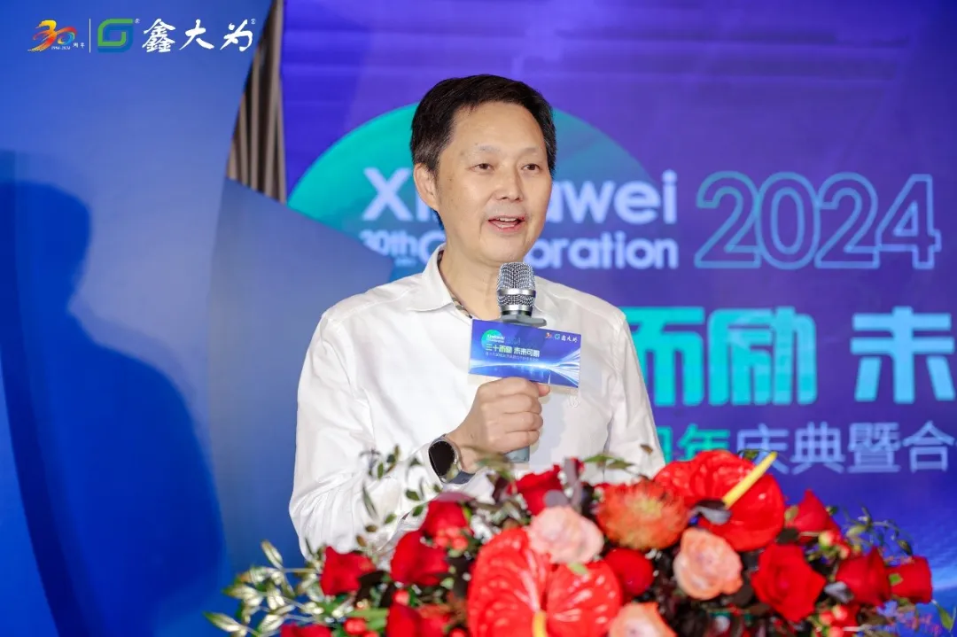 三十而励-未来可期-鑫大为30周年庆暨合作伙伴答谢会圆满结束