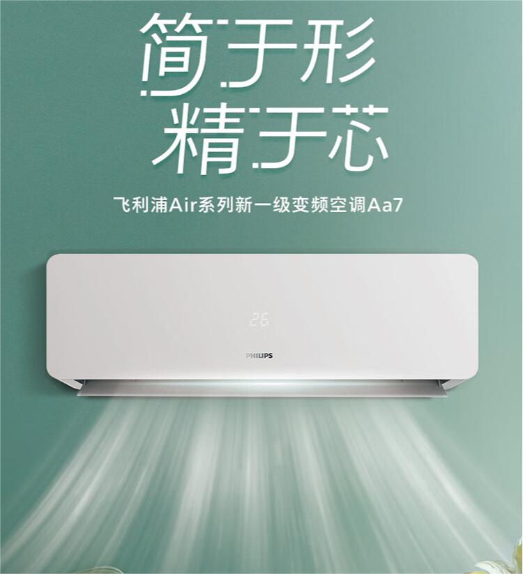 空调机（A02061804）