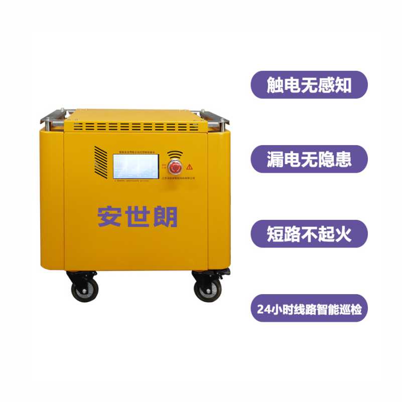 中小型安全用电